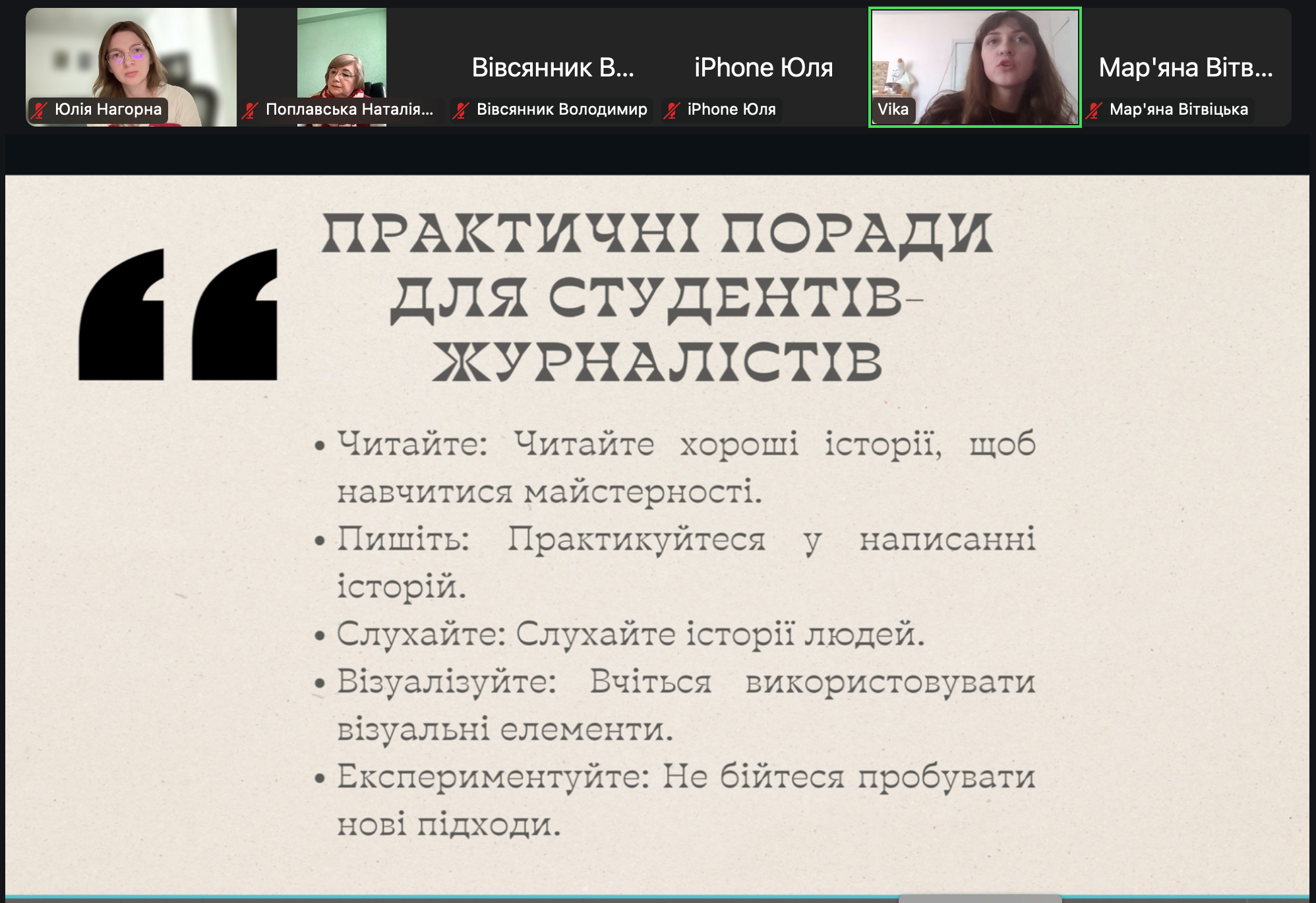 Практичні поради від Вікторії Козак